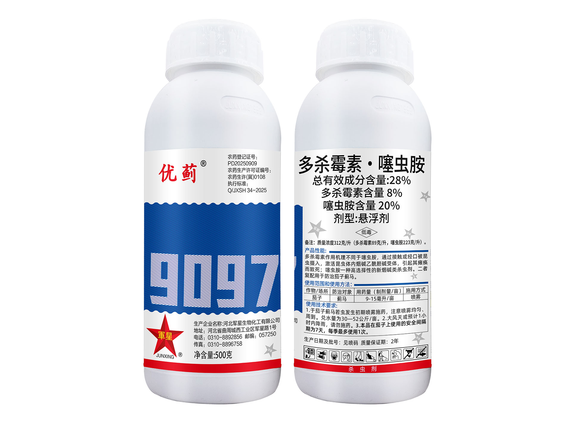 优蓟 （28%多杀霉素·噻虫胺悬浮剂）