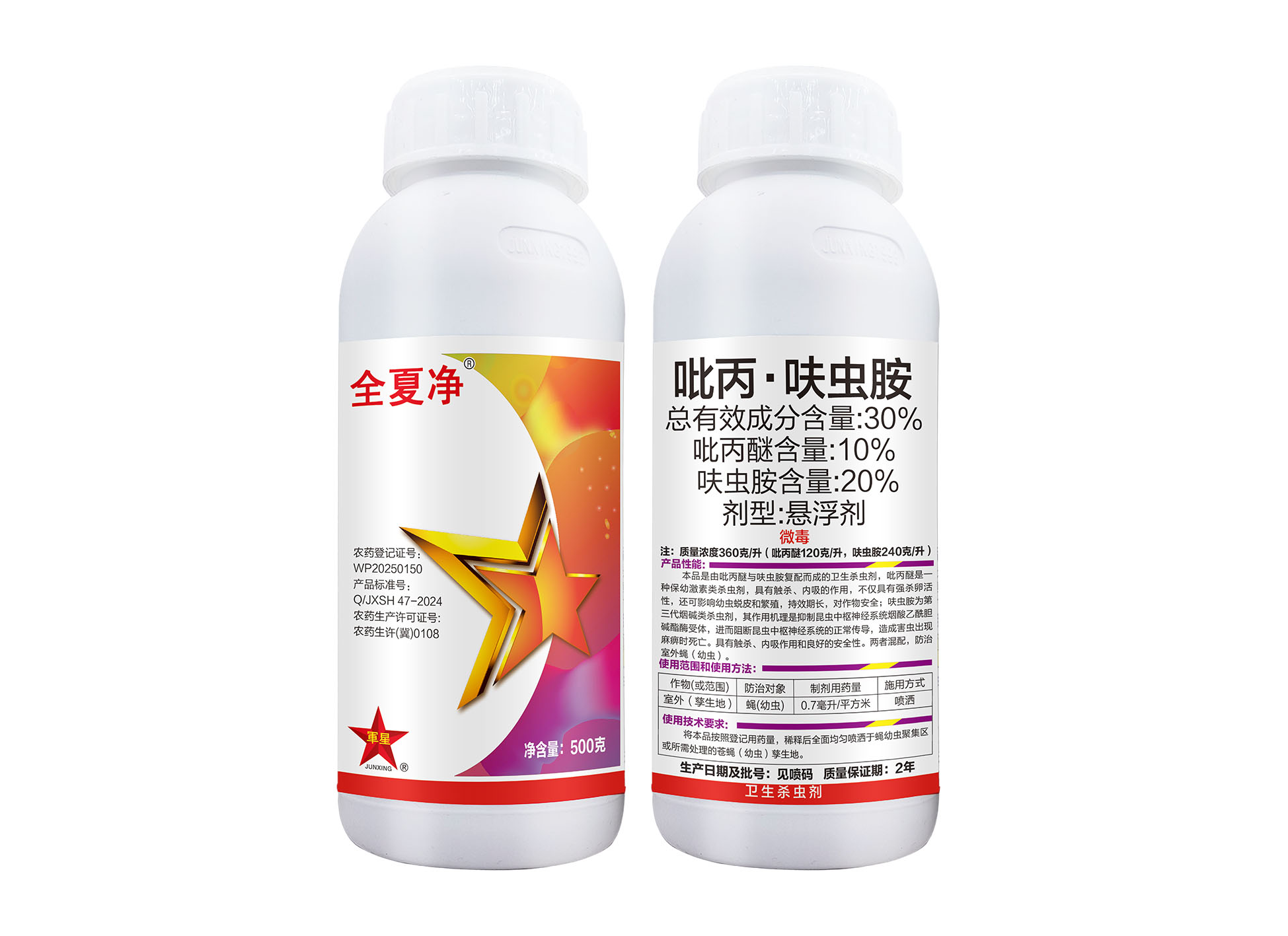 全夏净（30%吡丙醚·呋虫胺悬浮剂）