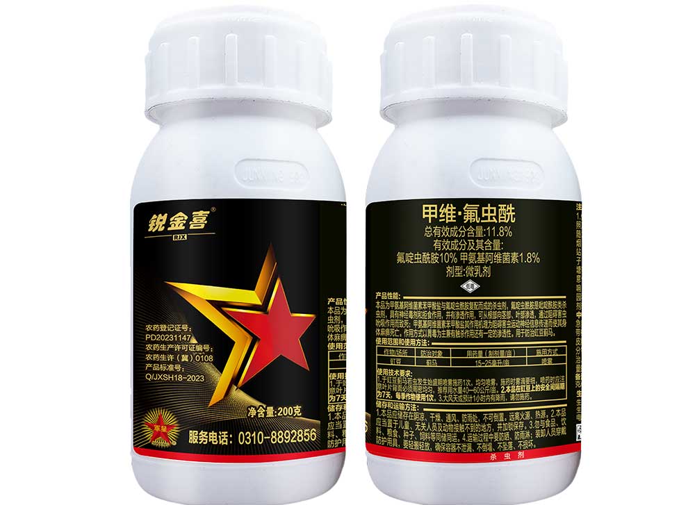 锐金喜（11.8%甲维·氟啶虫酰胺 微乳剂）